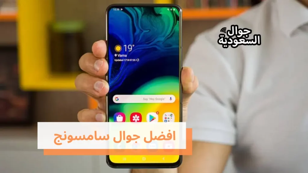 افضل جوال سامسونج