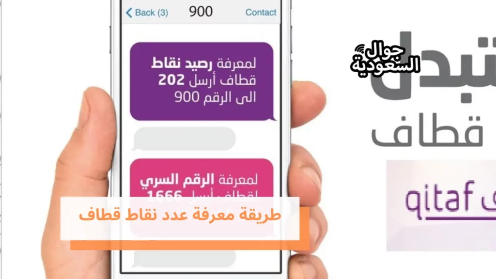 طريقة معرفة عدد نقاط قطاف