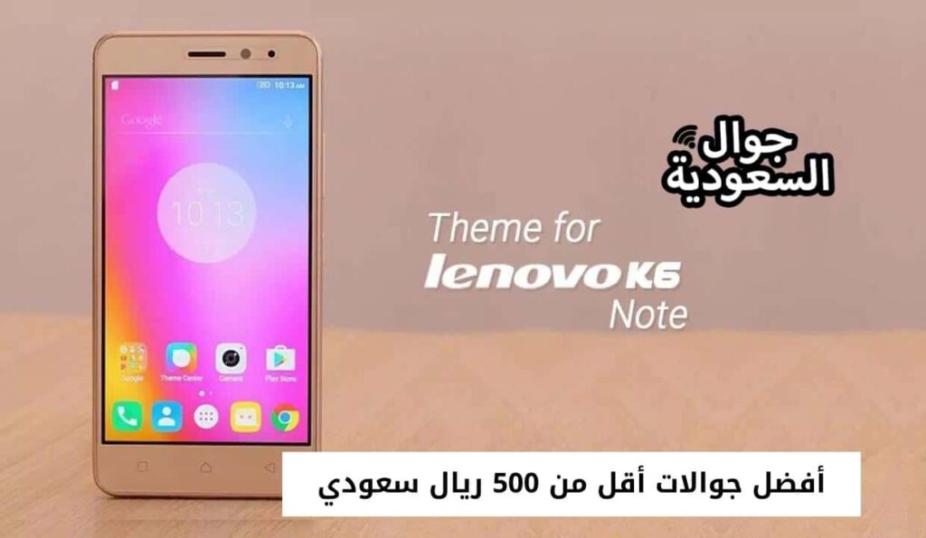 أفضل جوالات أقل من 500 ريال سعودي